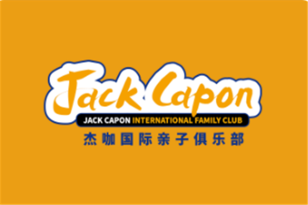 杰咖国际亲子俱乐部